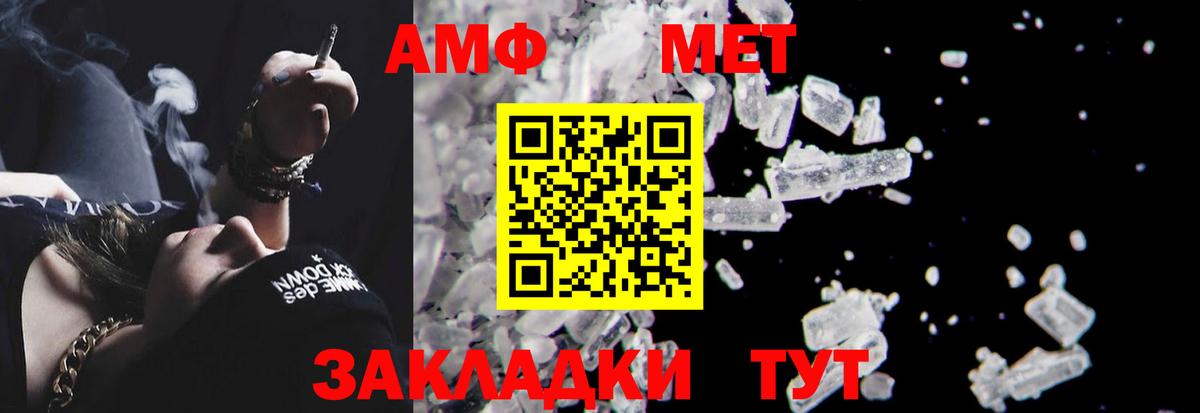 Амфетамин VHQ  АМФ  Гуково  Вход с VPN 