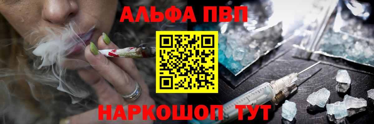 APVP VHQ Гуково