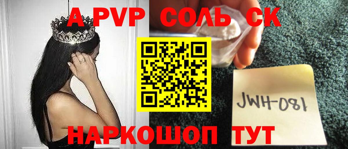 Alpha PVP мука  Alpha-PVP СК КРИС  Гуково  Вход с VPN 