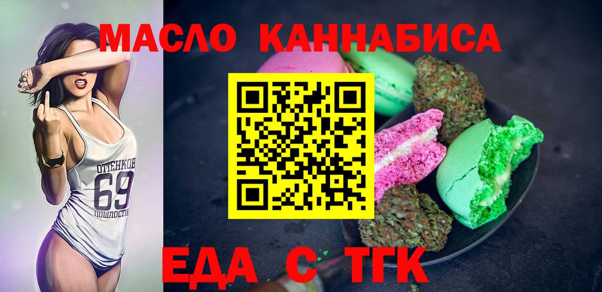 Меф Гуково