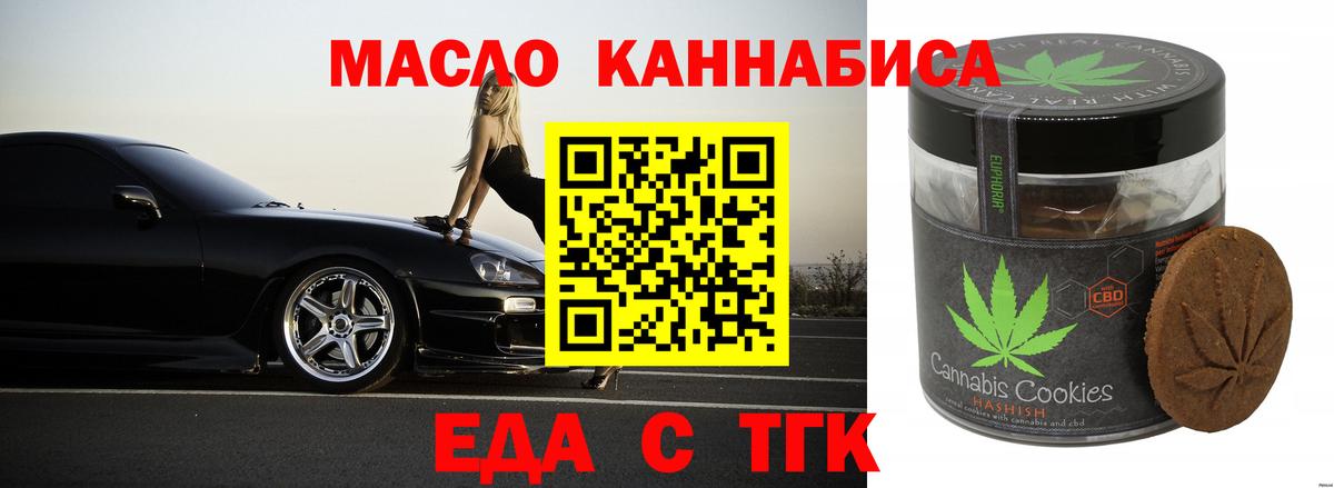 Canna-Cookies марихуана  Вход с VPN  Гуково 