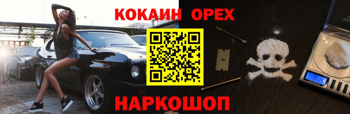 Cocaine FishScale  COCAIN  Гуково  Вход с VPN 