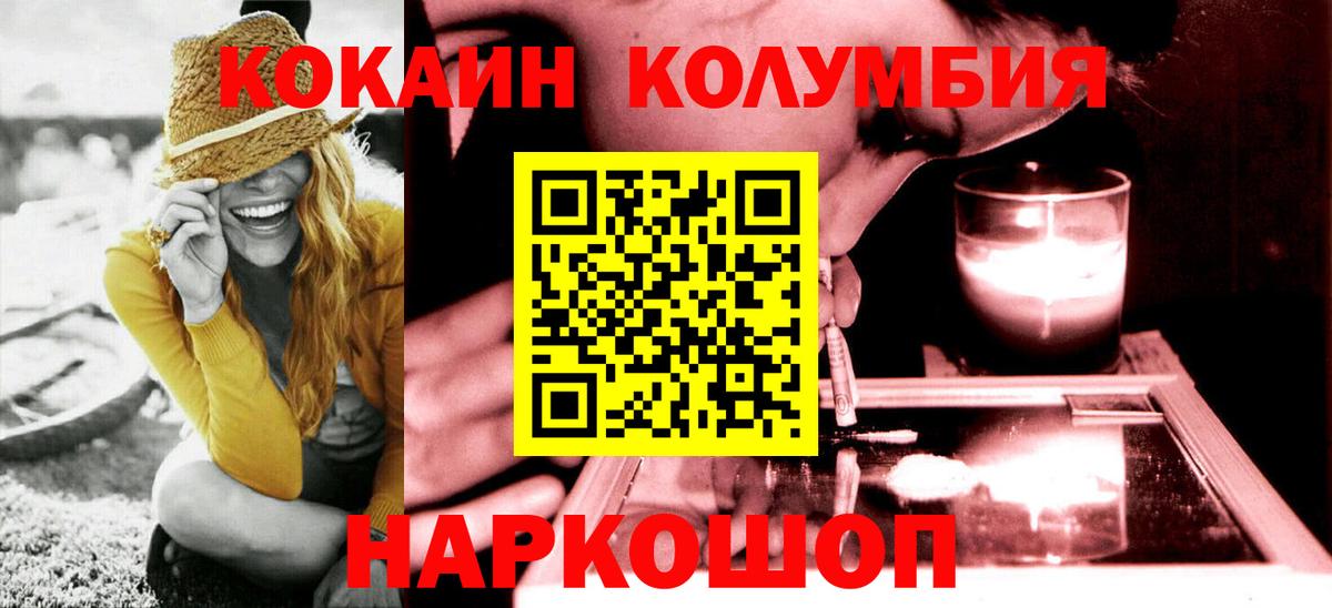 Кокаин 97% Гуково