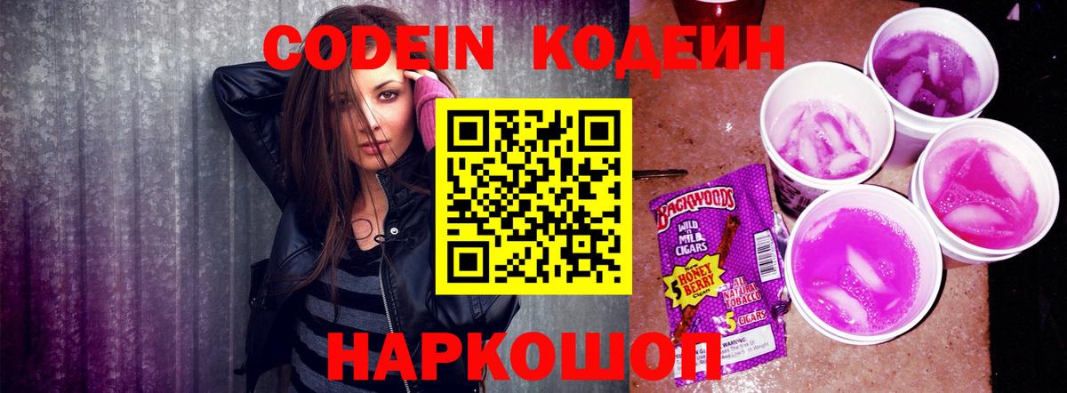 Мефедрон   Codein  ГАШИШ  КЕТАМИН  LSD-25  Вход с VPN  Бошки Шишки  COCAIN  Гуково  МАРИХУАНА  ГАШ 