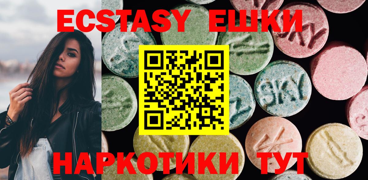 Гуково  ЭКСТАЗИ Philipp Plein  купить закладку  Вход с VPN 