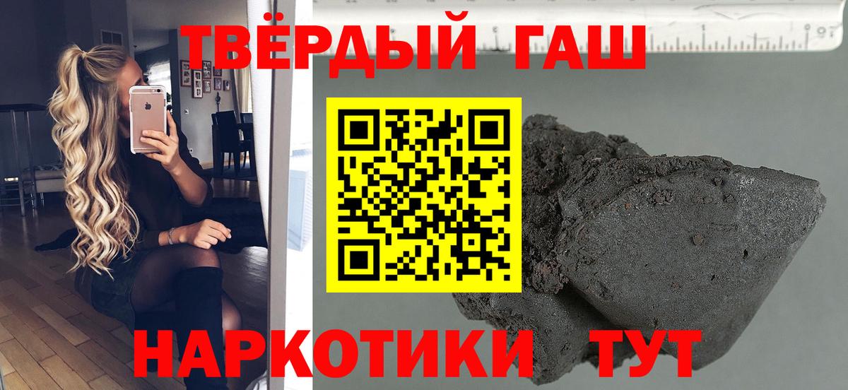 Гашиш hashish  Вход с VPN  ГАШ hashish  Гуково 