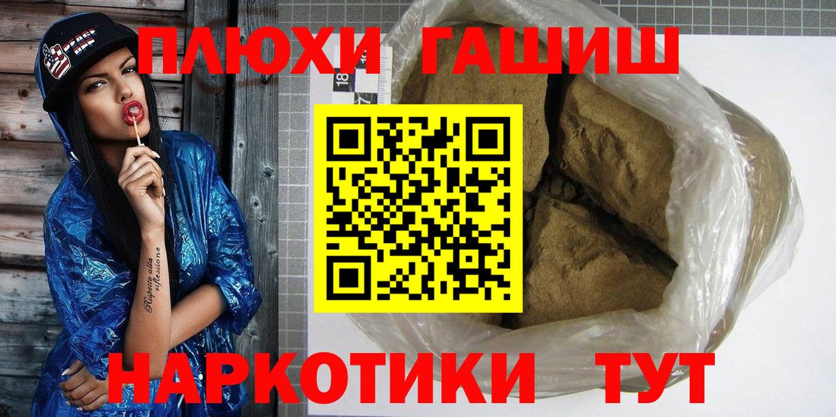 Гашиш гашик Гуково