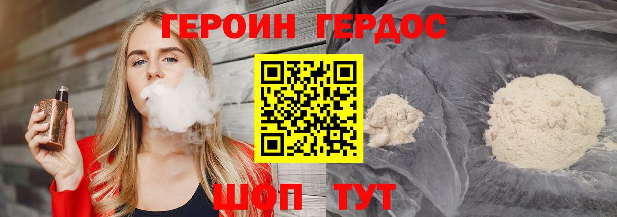Гуково  ГЕРОИН Heroin  Вход с VPN 