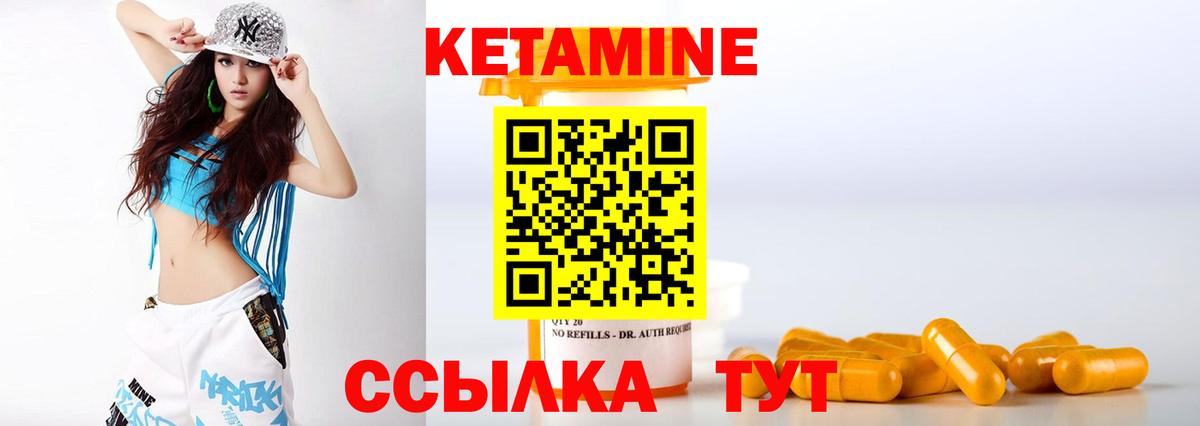 КЕТАМИН ketamine Гуково