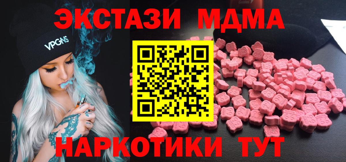 МДМА кристаллы Гуково