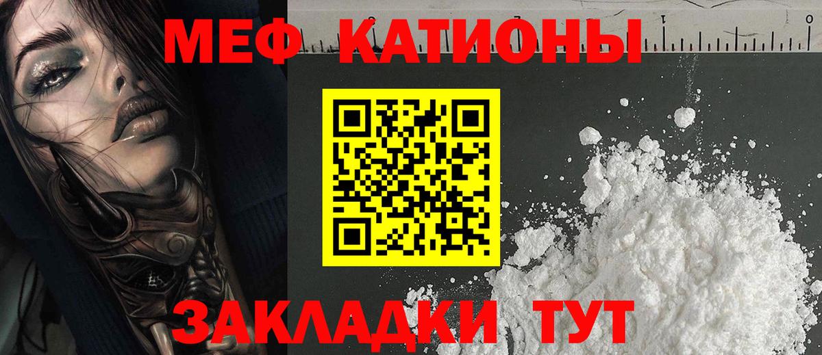 Мефедрон мука Гуково