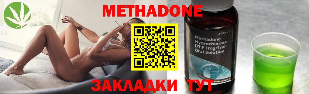 МЕТАДОН белоснежный Гуково