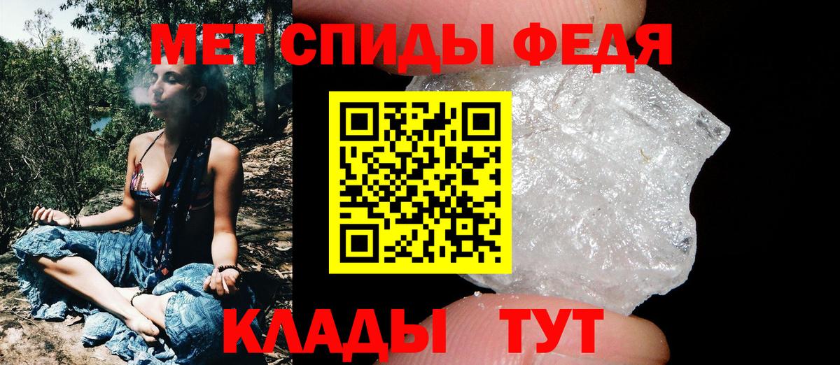 Первитин кристалл  МЕТАМФЕТАМИН  Гуково  Вход с VPN 