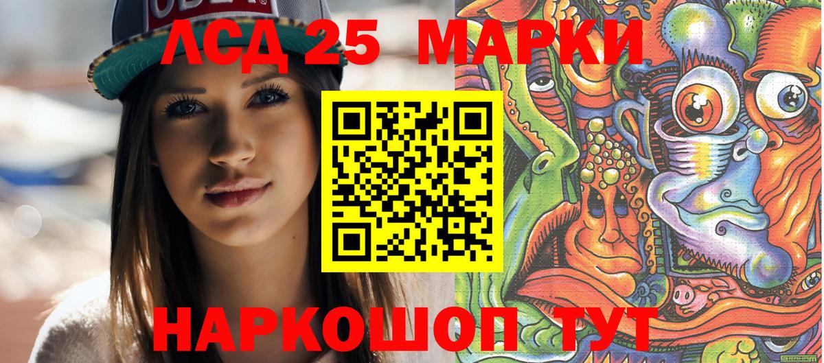 закладка  Марки N-bome 1,5мг  Вход с VPN  Гуково 